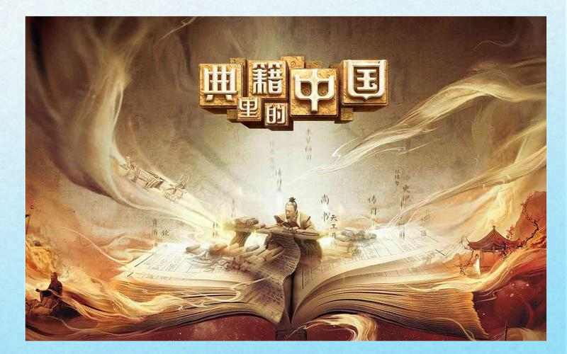 被汉字的前世今生“燃”到了！